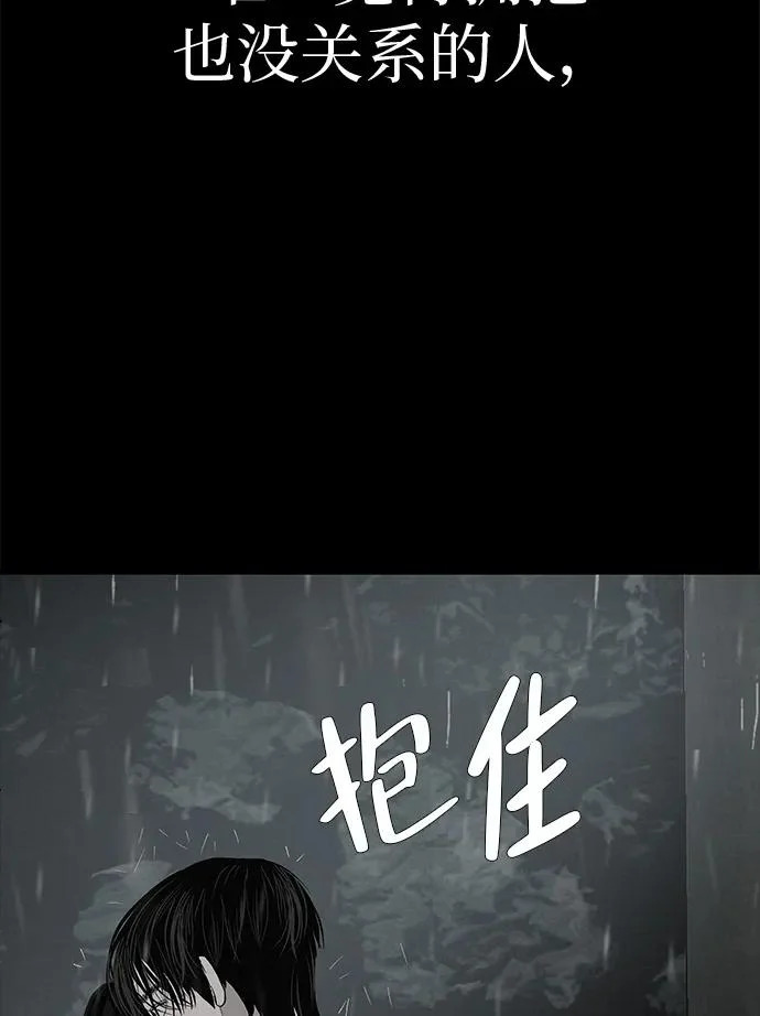 [第70话] 我会抱紧你 第168页