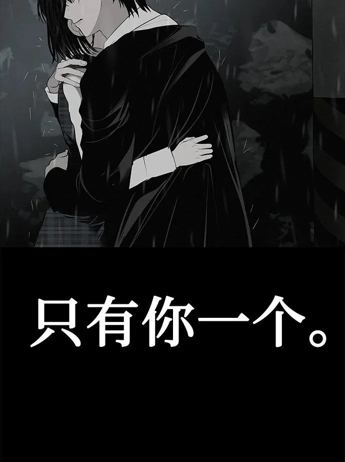 [第70话] 我会抱紧你 第169页