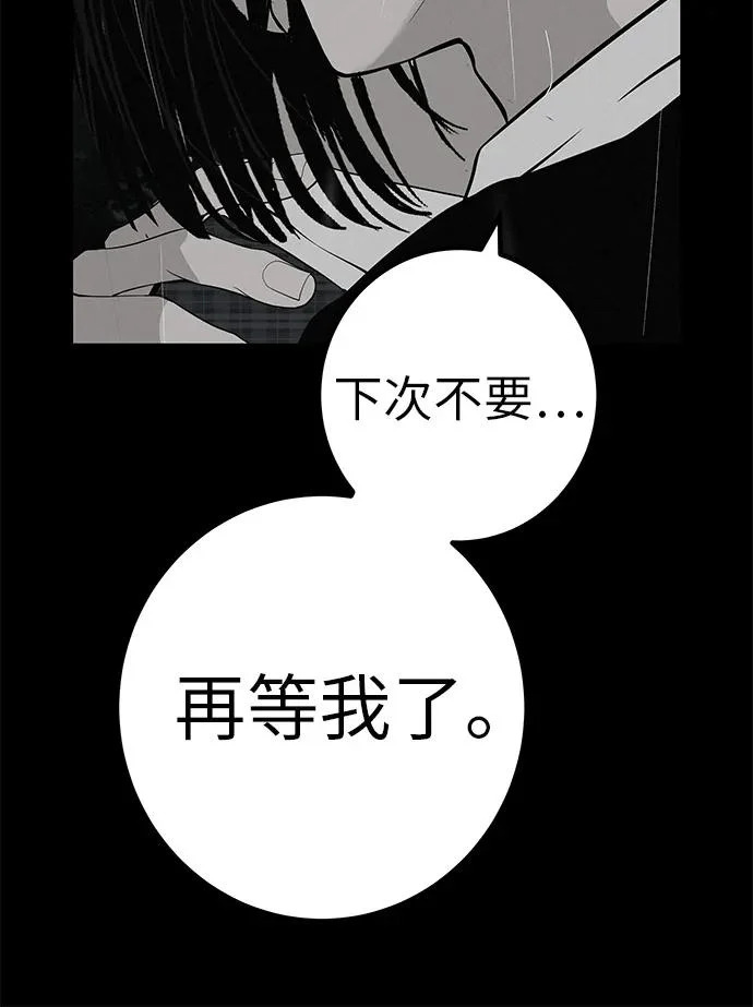 [第70话] 我会抱紧你 第171页
