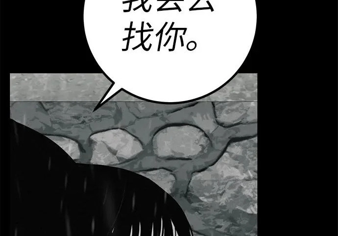 [第70话] 我会抱紧你 第173页