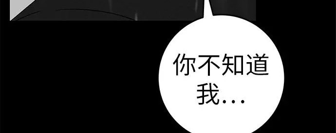 [第70话] 我会抱紧你 第175页