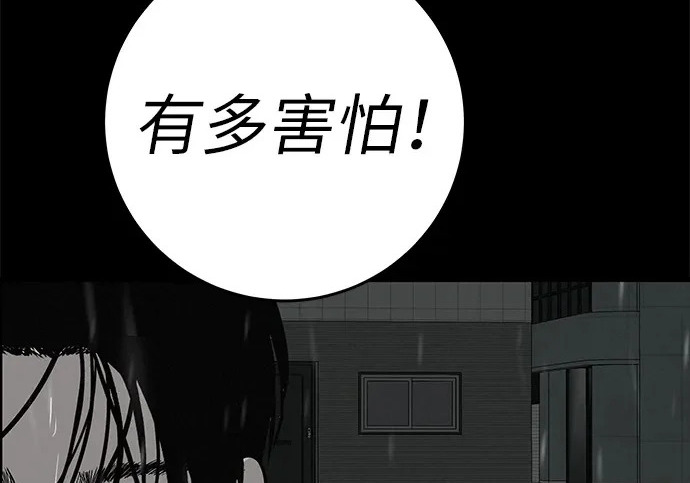 [第70话] 我会抱紧你 第177页