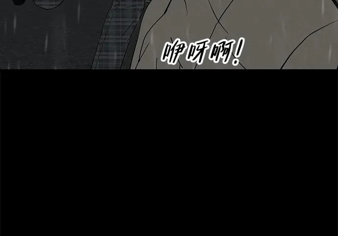 [第70话] 我会抱紧你 第188页