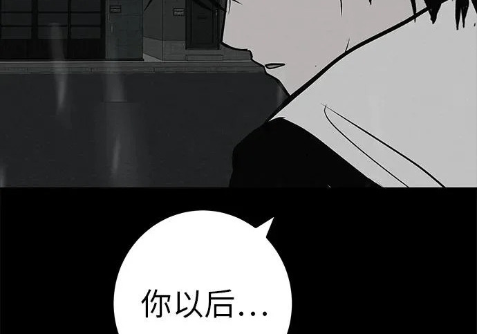 [第70话] 我会抱紧你 第190页
