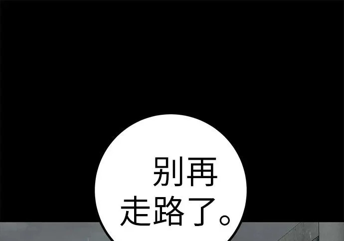 [第70话] 我会抱紧你 第192页