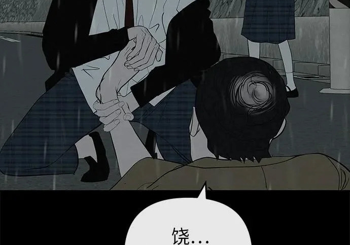 [第70话] 我会抱紧你 第194页