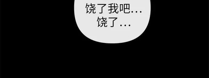 [第70话] 我会抱紧你 第195页