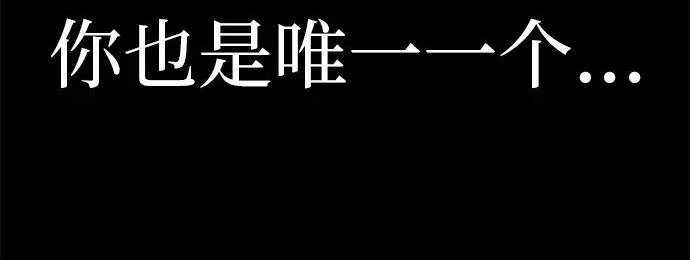 [第70话] 我会抱紧你 第203页