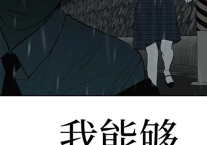 [第70话] 我会抱紧你 第206页