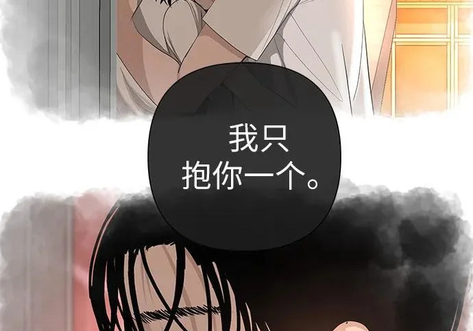 [第70话] 我会抱紧你 第213页