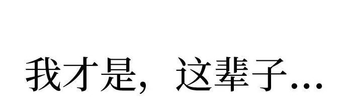 [第70话] 我会抱紧你 第215页