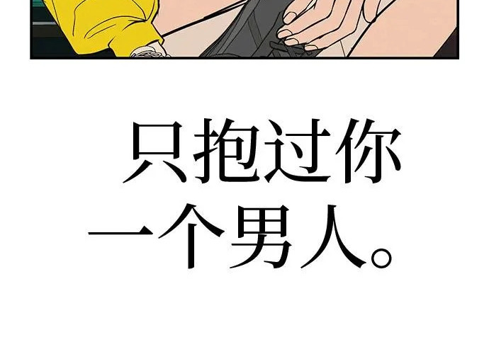 [第70话] 我会抱紧你 第218页