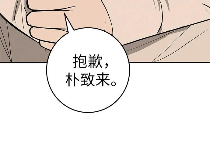 [第70话] 我会抱紧你 第221页