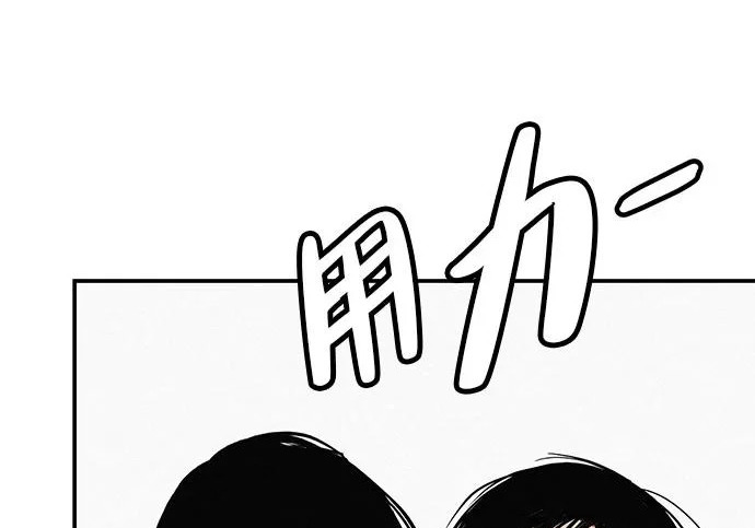 [第70话] 我会抱紧你 第222页