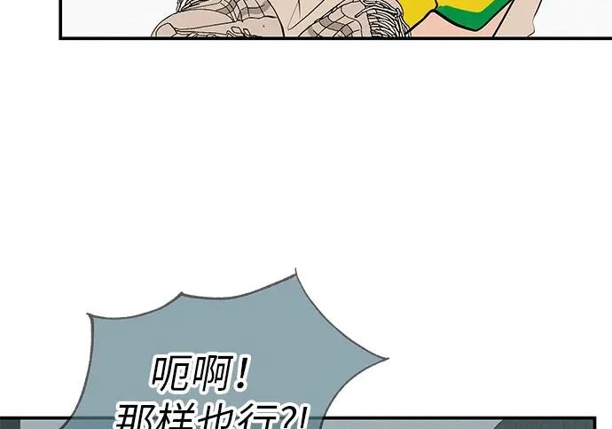 [第70话] 我会抱紧你 第225页