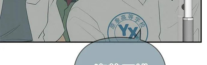 [第70话] 我会抱紧你 第227页