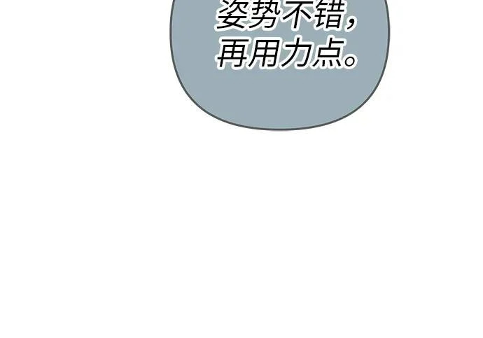 [第70话] 我会抱紧你 第228页
