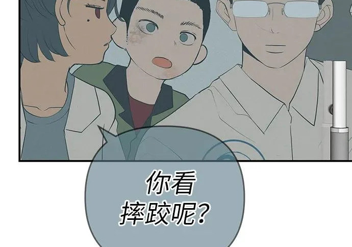 [第70话] 我会抱紧你 第230页