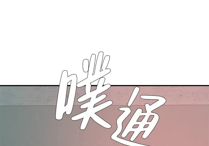 [第70话] 我会抱紧你 第236页