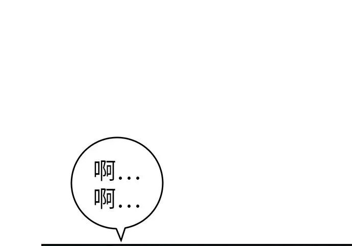 [第70话] 我会抱紧你 第240页