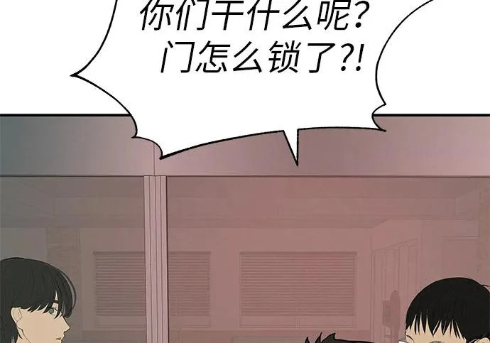 [第70话] 我会抱紧你 第244页