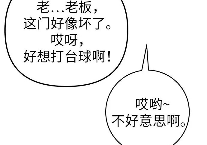 [第70话] 我会抱紧你 第246页