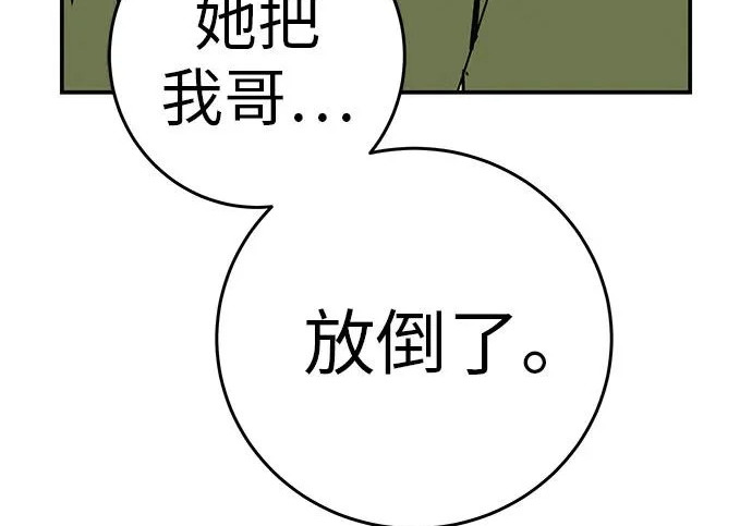 [第70话] 我会抱紧你 第250页