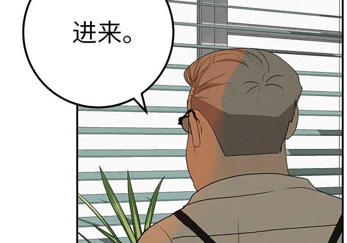 [第70话] 我会抱紧你 第258页