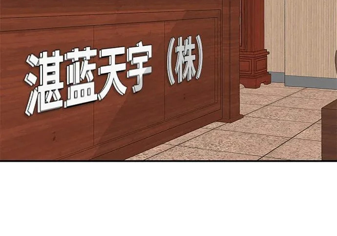 [第70话] 我会抱紧你 第261页