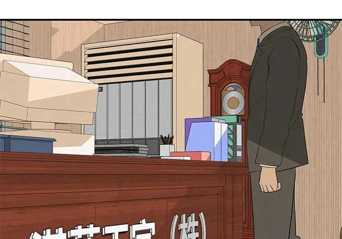 [第70话] 我会抱紧你 第262页