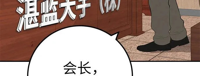 [第70话] 我会抱紧你 第263页