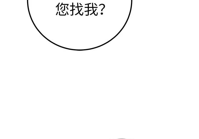 [第70话] 我会抱紧你 第264页