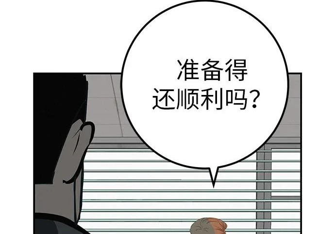 [第70话] 我会抱紧你 第265页