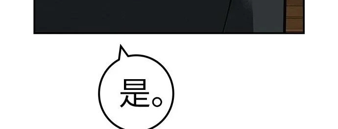 [第70话] 我会抱紧你 第267页