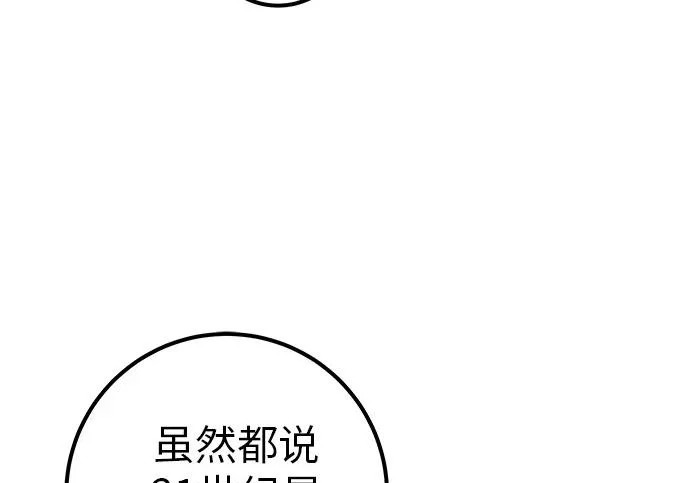 [第70话] 我会抱紧你 第268页