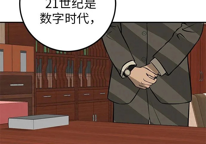 [第70话] 我会抱紧你 第269页