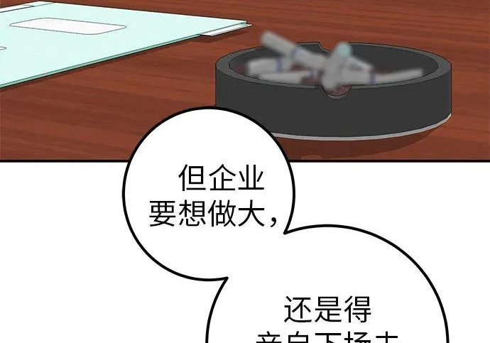 [第70话] 我会抱紧你 第270页