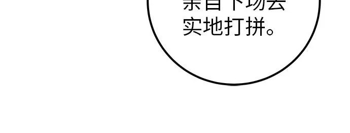 [第70话] 我会抱紧你 第271页