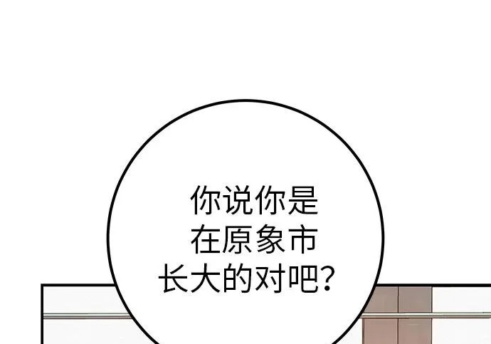 [第70话] 我会抱紧你 第272页