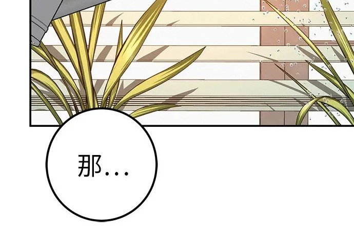 [第70话] 我会抱紧你 第274页