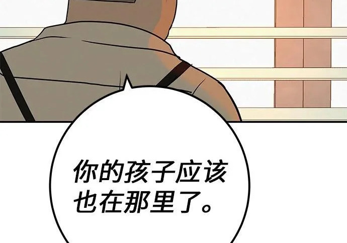 [第70话] 我会抱紧你 第276页
