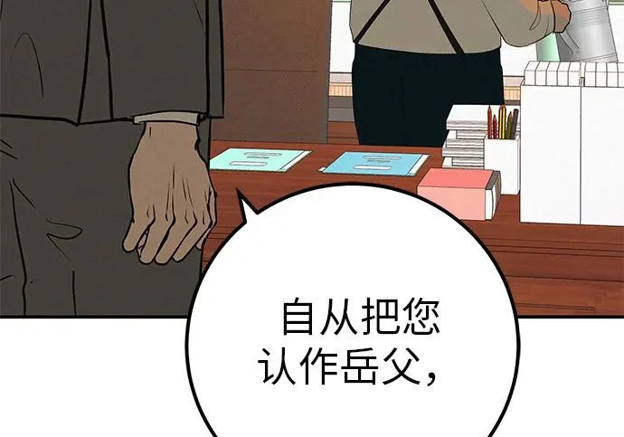 [第70话] 我会抱紧你 第278页