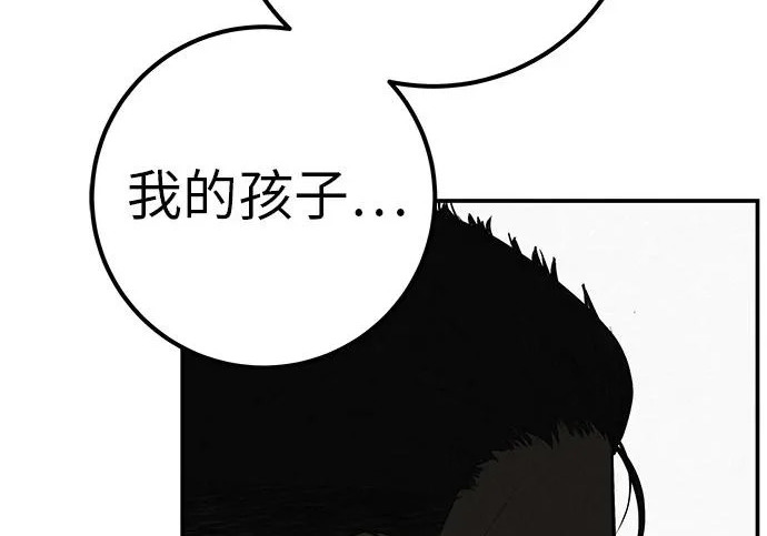 [第70话] 我会抱紧你 第279页