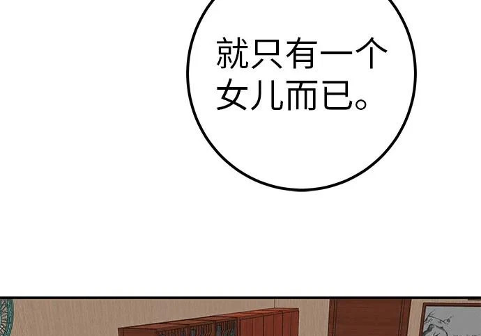[第70话] 我会抱紧你 第281页