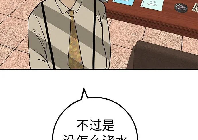 [第70话] 我会抱紧你 第283页