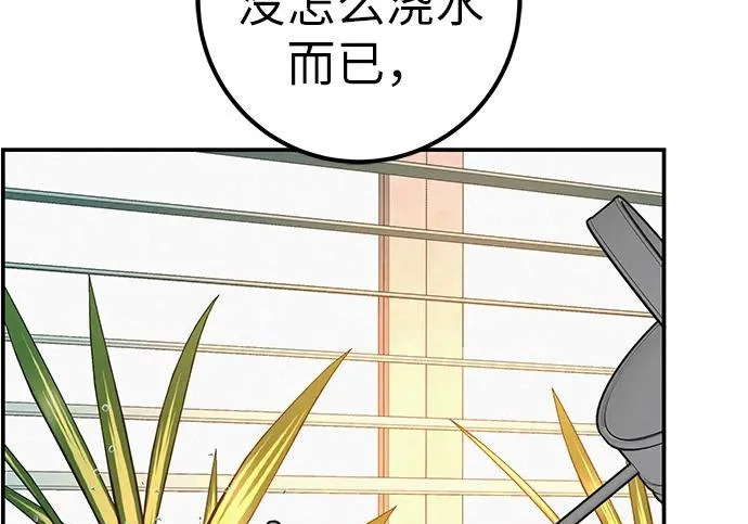 [第70话] 我会抱紧你 第284页