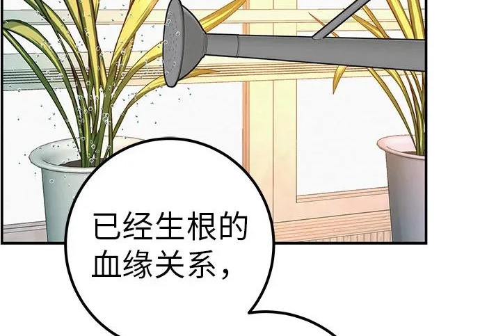 [第70话] 我会抱紧你 第285页