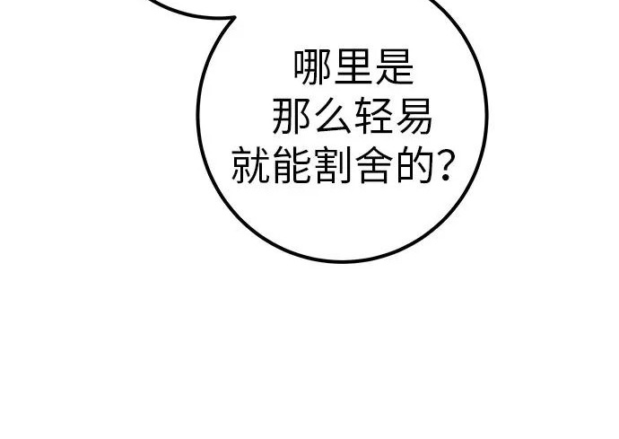 [第70话] 我会抱紧你 第286页