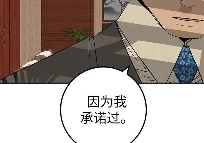 [第70话] 我会抱紧你 第288页