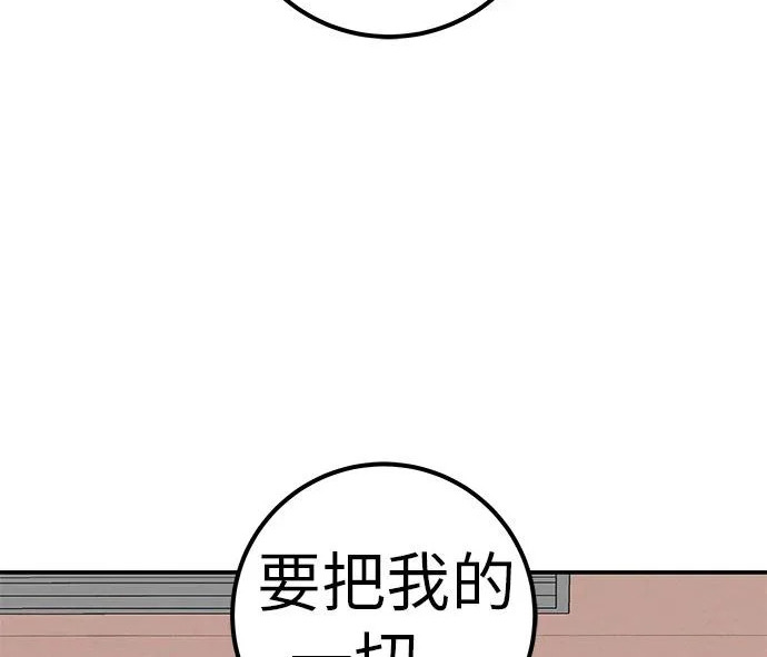 [第70话] 我会抱紧你 第289页